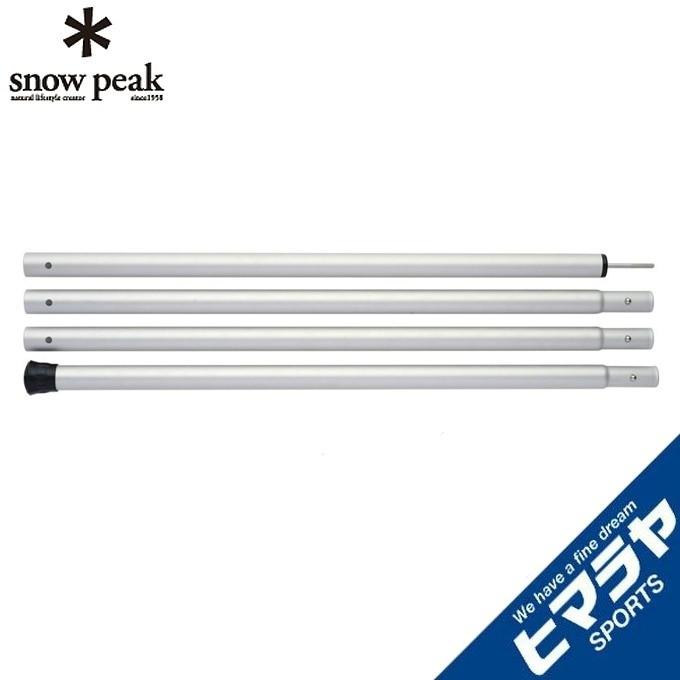 スノーピーク グラウンドポール 280cm - キャンプテント スノーピーク グラウンドポール 280cm - キャンプテント