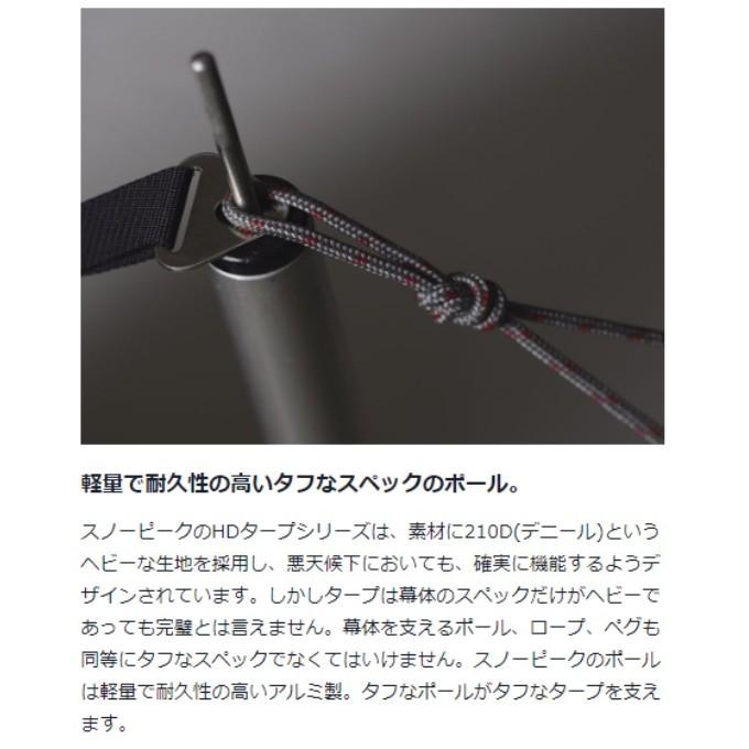 snow peak（スノーピーク） テントポール ウイングポール 280cm TP-001