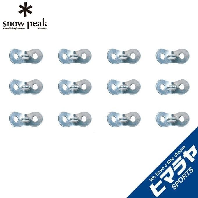 snow peak（スノーピーク） 自在金具 アルミ自在 12個セット R-038-1