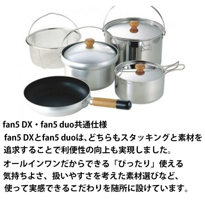 UNIFLAME（ユニフレーム） 調理器具セット 鍋 フライパン fan5 DX