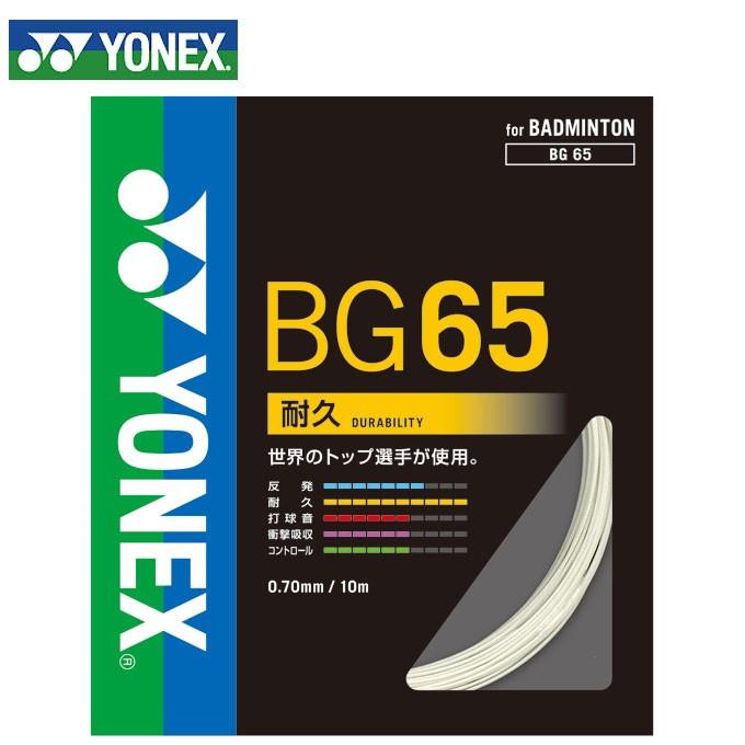 YONEX（ヨネックス） バドミントンガット 0.7mm ミクロン65 MICRON 65