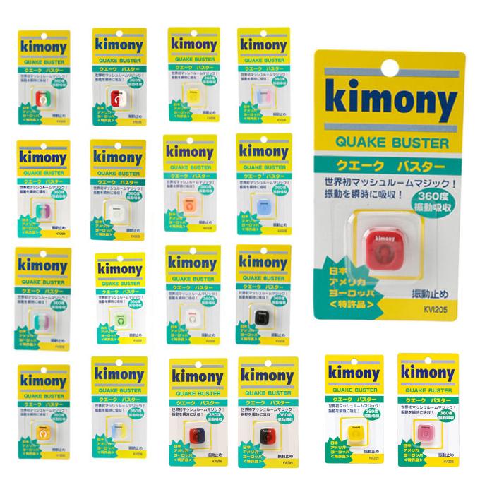 キモニー テニス 振動止め クエークバスター KVI205 KIMONY ヒマラヤ PayPayモール店 - 通販 - PayPayモール キモニー テニス 振動止め クエークバスター KVI205 KIMONY ヒマラヤ PayPayモール店 - 通販 - PayPayモール