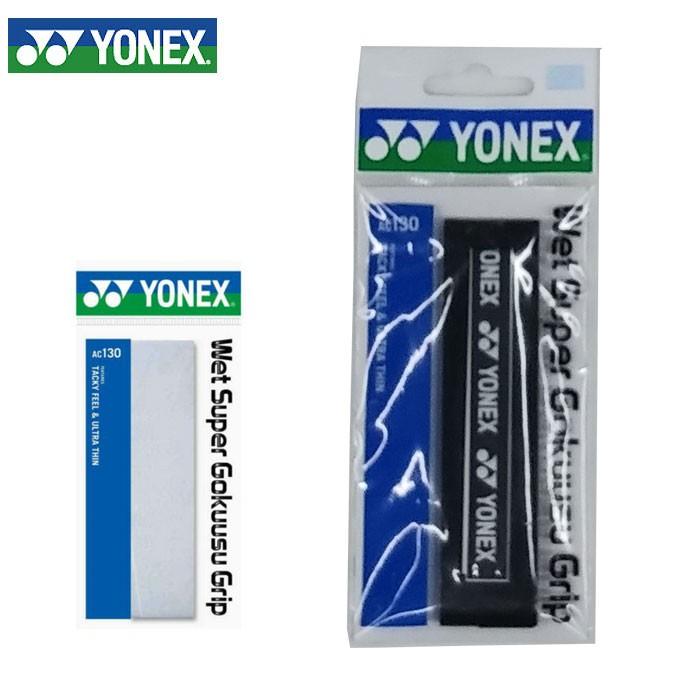 ヨネックス テニス バドミントン グリップテープ ウェットタイプ 極薄 ウェットスーパー極薄グリップ AC130 YONEX