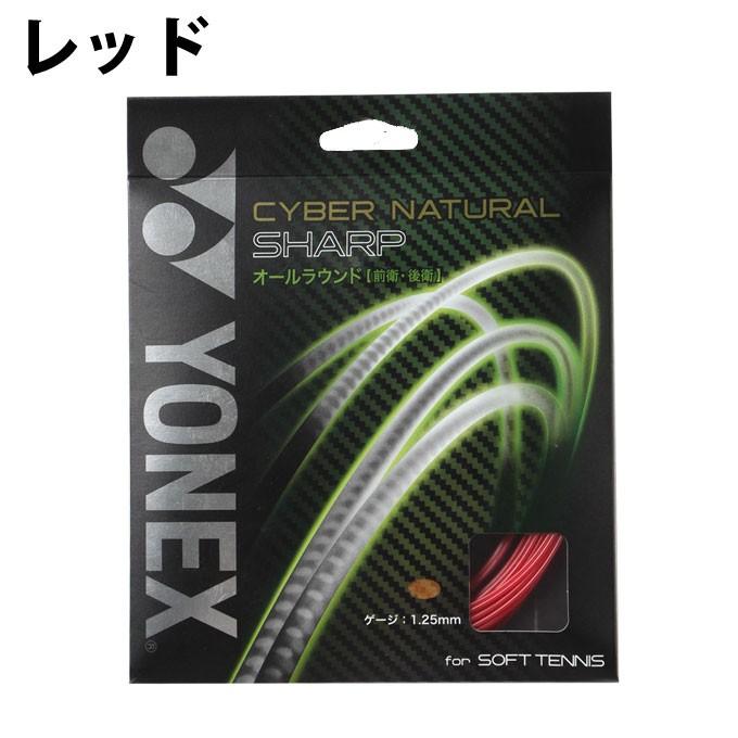 新品　YONEX CSG550SP ブラック×10張 YONEX（ヨネックス） ソフトテニスガット CYBER NATURAL SHARP