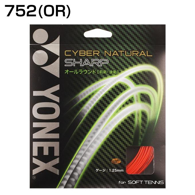 YONEX（ヨネックス） ソフトテニスガット CYBER NATURAL SHARP