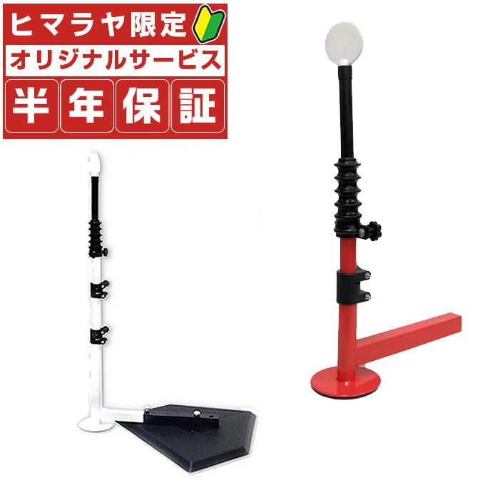 激安特価 フィールドフォース 野球 トレーニング用品 バッティングティー スウィングパートナー スウィングパートナー ロー Fbt 351 Fbt 351jrl Field Force 海外輸入 Www Muslimaidusa Org