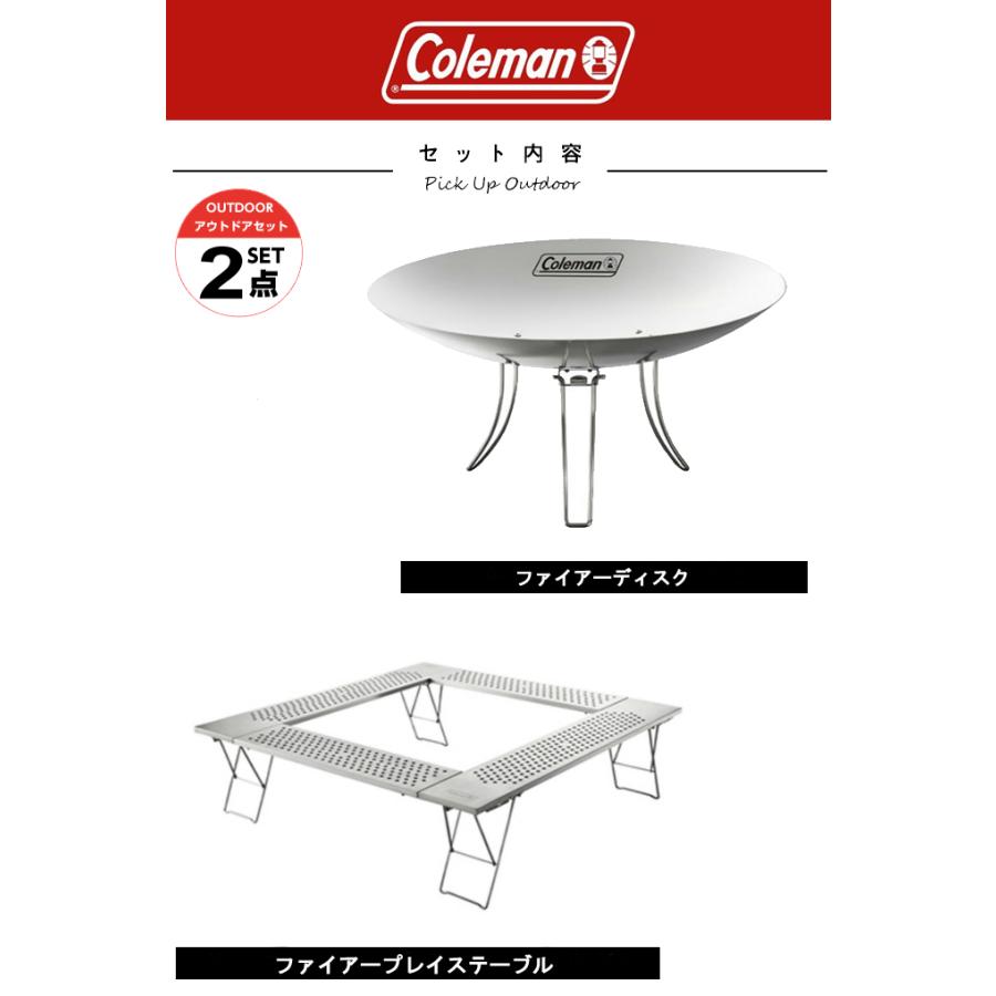 Coleman（コールマン） 焚き火台 2点セット ファイアーディスク+