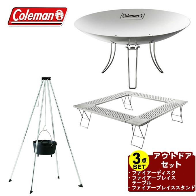 Coleman コールマン 焚き火台セット ファイアーディスク+ Coleman コールマン 焚き火台セット ファイアーディスク+
