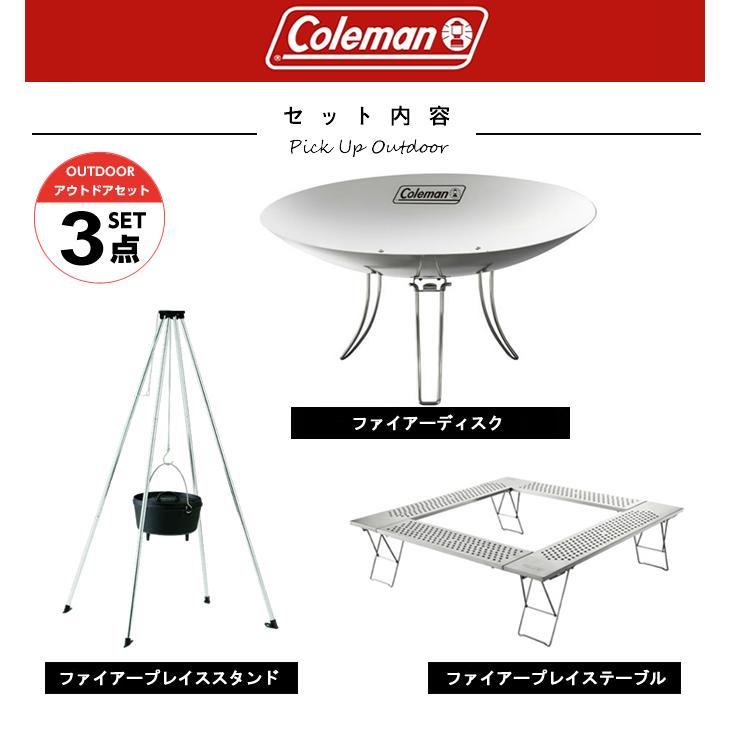 Coleman コールマン 焚き火台セット ファイアーディスク+ Coleman コールマン 焚き火台セット ファイアーディスク+