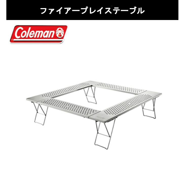 コールマン 焚き火台セット ファイアーディスク+ファイアープレイステーブル+ファイアープレイススタンド 2000031235+2000010397+2000021888 Coleman :000669346set4:ヒマラヤ Yahoo!店 - 通販 - Yahoo!ショッピング コールマン 焚き火台セット ファイアーディスク+ファイアープレイステーブル+ファイアープレイススタンド 2000031235+2000010397+2000021888 Coleman :000669346set4:ヒマラヤ Yahoo!店 - 通販 - Yahoo!ショッピング
