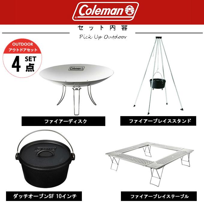 Coleman（コールマン） 焚き火台 セット ファイアーディスク+ 