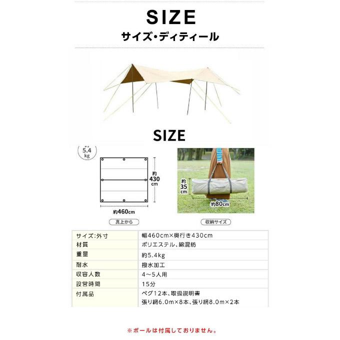 VISIONPEAKS（ビジョンピークス） タープセット レクタタープ タープ+