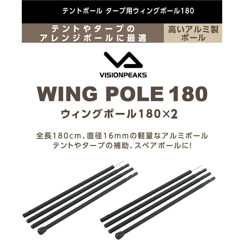 VISIONPEAKS タープセット レクタタープ タープ+ポール240×2本+ポール