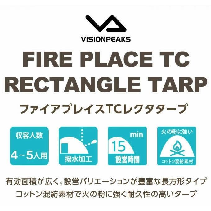 VISIONPEAKS（ビジョンピークス） タープセット レクタタープ タープ+
