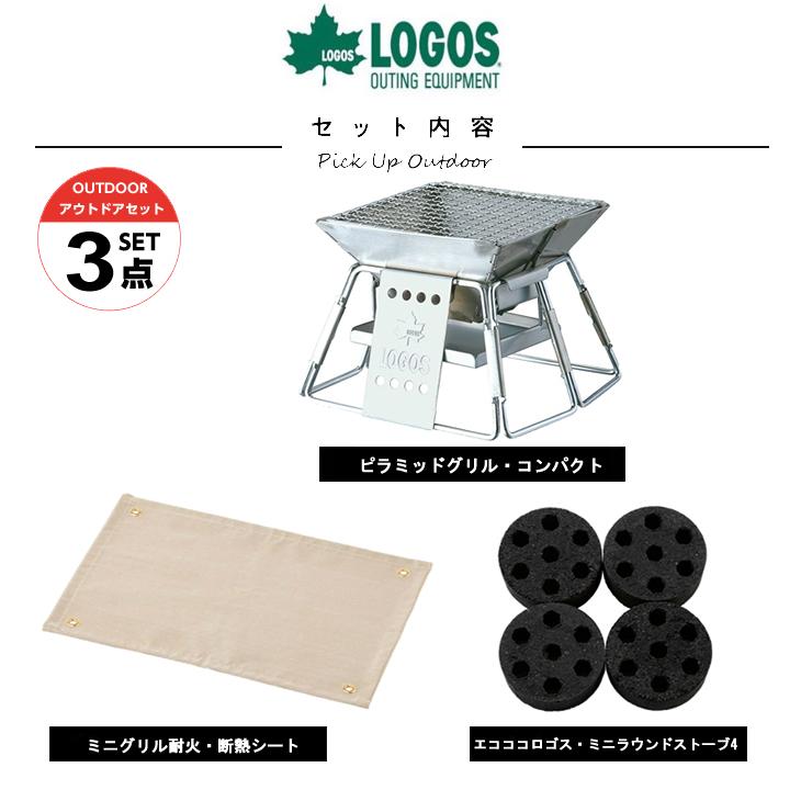 ロゴス 焚き火台とテーブルセット 31日まで！【秋セット】BBQテーブル焚き火セット|ギア|家具