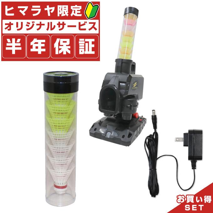 半年保証付】 フィールドフォース トスマシーン スピードシャトル 