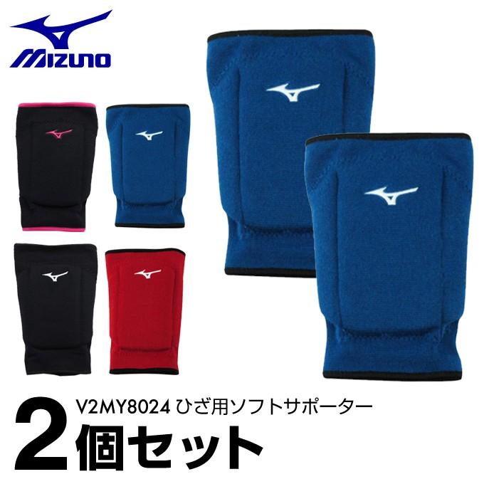 ミズノ バレーボール ひざサポーター レディース 膝ソフトサポーター V2MY8024 【2個セット】 MIZUNO :000763018set2:ヒマラヤ Yahoo!店 - 通販 - Yahoo!ショッピング ミズノ バレーボール ひざサポーター レディース 膝ソフトサポーター V2MY8024 【2個セット】 MIZUNO :000763018set2:ヒマラヤ Yahoo!店 - 通販 - Yahoo!ショッピング