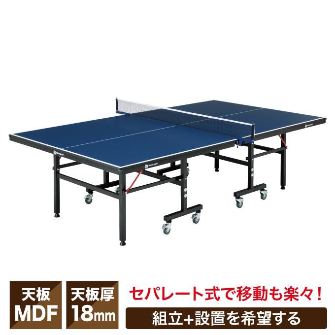 VISION QUEST（ビジョンクエスト） 【1年保証】 卓球台 国際規格サイズ