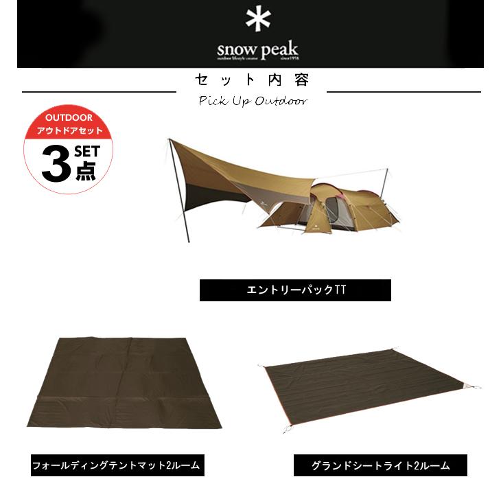 （廃盤） peak FAL2 グランドシート付　山岳テント Snow Peak ファル2の商品紹介 | hinata〜もっとそとが好きに