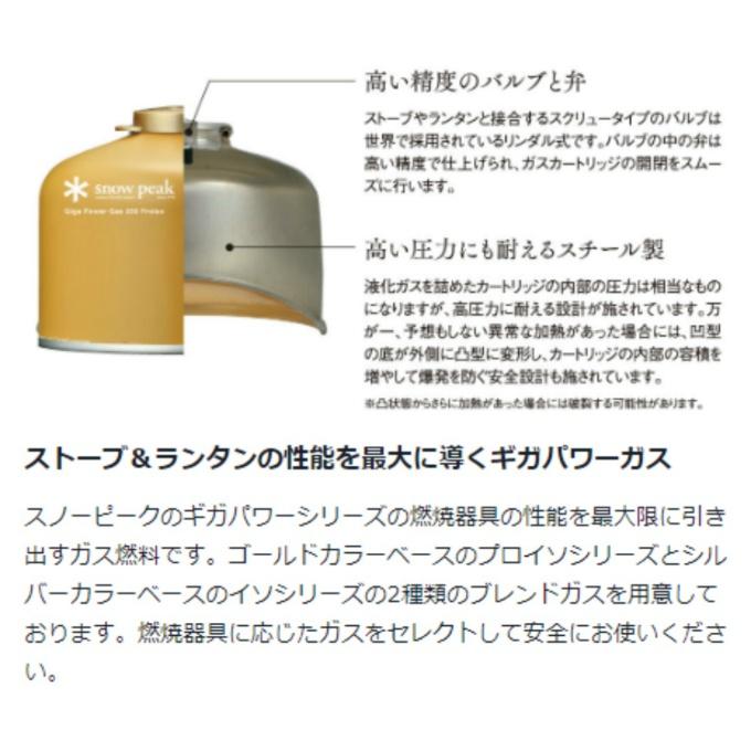 snow peak（スノーピーク） アウトドアセット バーナー入門セット GS