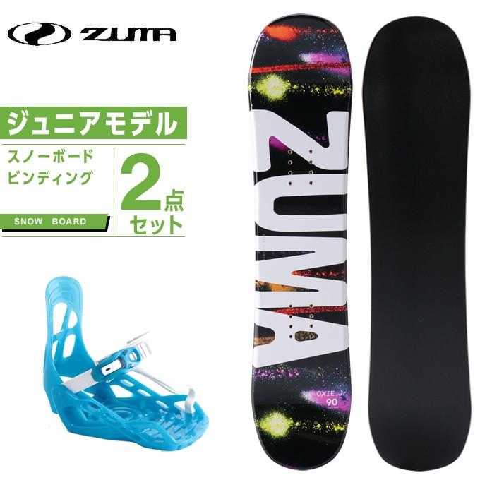 ツマ ZUMA スノーボード 2点セット ジュニア ボード+ビンディング OXIE  