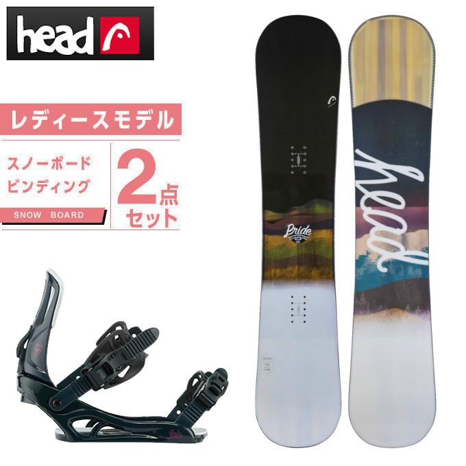 ヘッド HEAD スノーボード 2点セット レディース ボード+ビンディング  