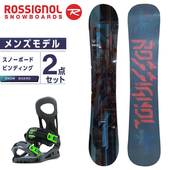ロシニョールユニオン2点セット151cm