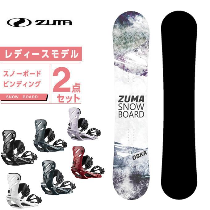 ZUMA ジュニアスノーボード ビンディング 2点セット