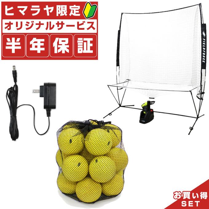 FIELD FORCE 【半年保証付】 フィールドフォース トスマシン FIELD FORCE 【半年保証付】 フィールドフォース トスマシン