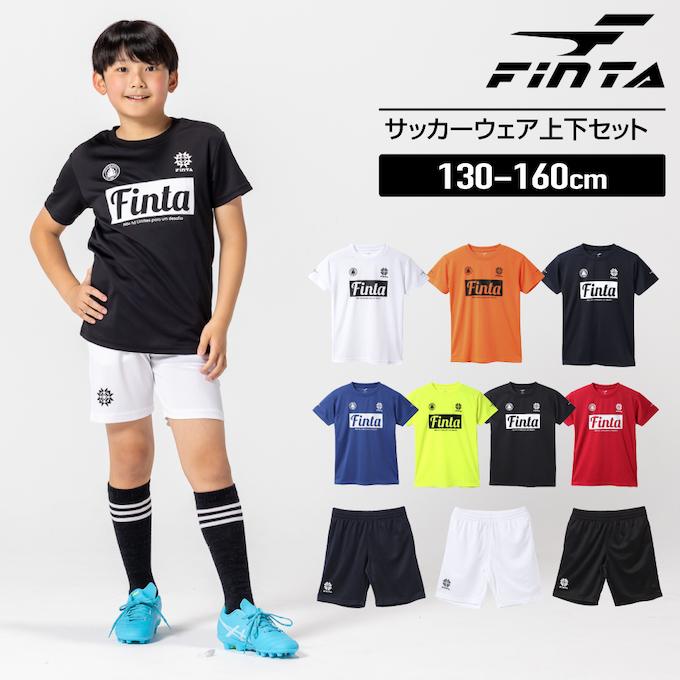 FINTA（フィンタ） サッカーウェア 上下セット ジュニア プラシャツ