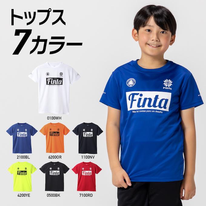 FINTA（フィンタ） サッカーウェア 上下セット ジュニア プラシャツ