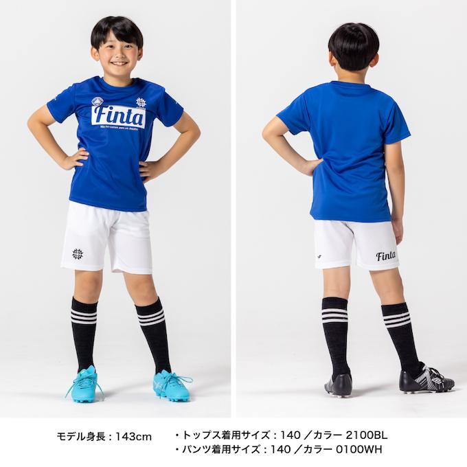 FINTA（フィンタ） サッカーウェア 上下セット ジュニア プラシャツ