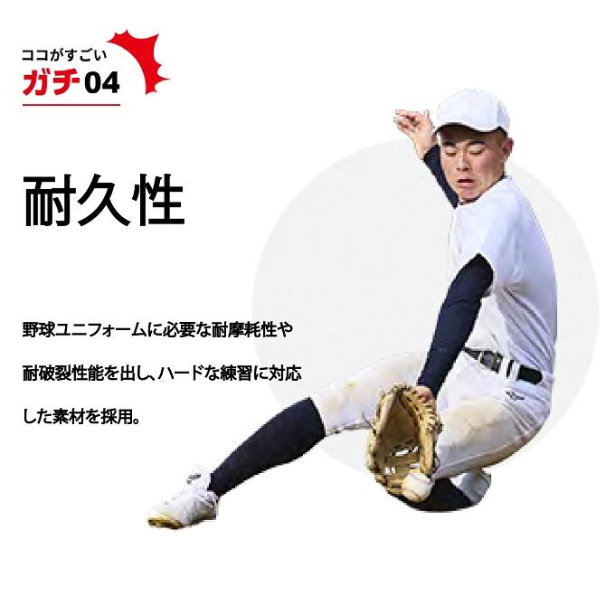 MIZUNO（ミズノ） 野球4点 メンズ GACHIユニフォームパンツ ガチパンツ