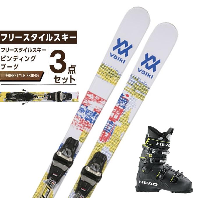 スキー3点セット