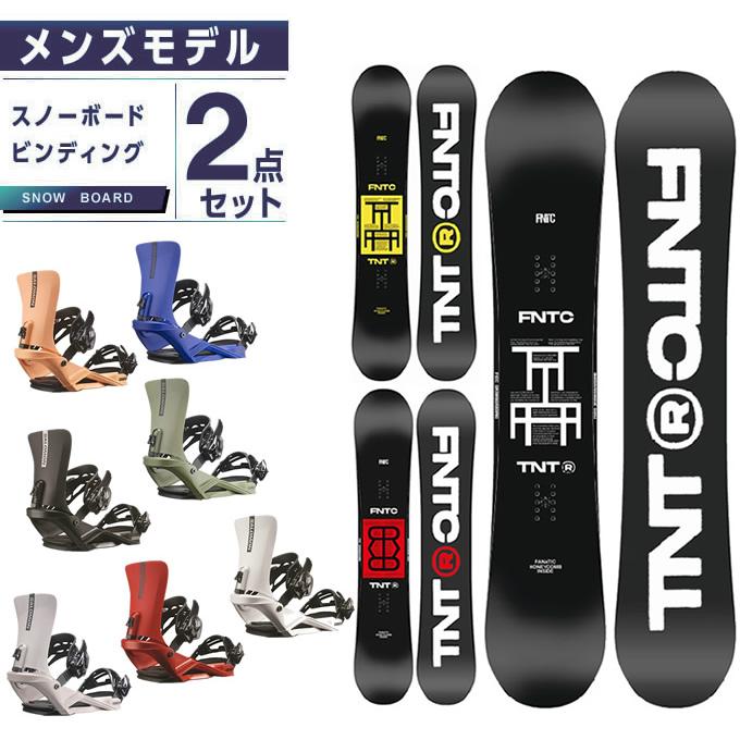 エフエヌティーシー FNTC スノーボード 2点セット メンズ レディース 