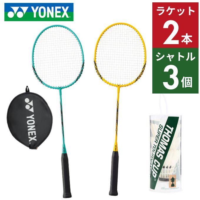 YONEX 【送料無料】バドミントンラケット 2本+シャトル 3点セット 