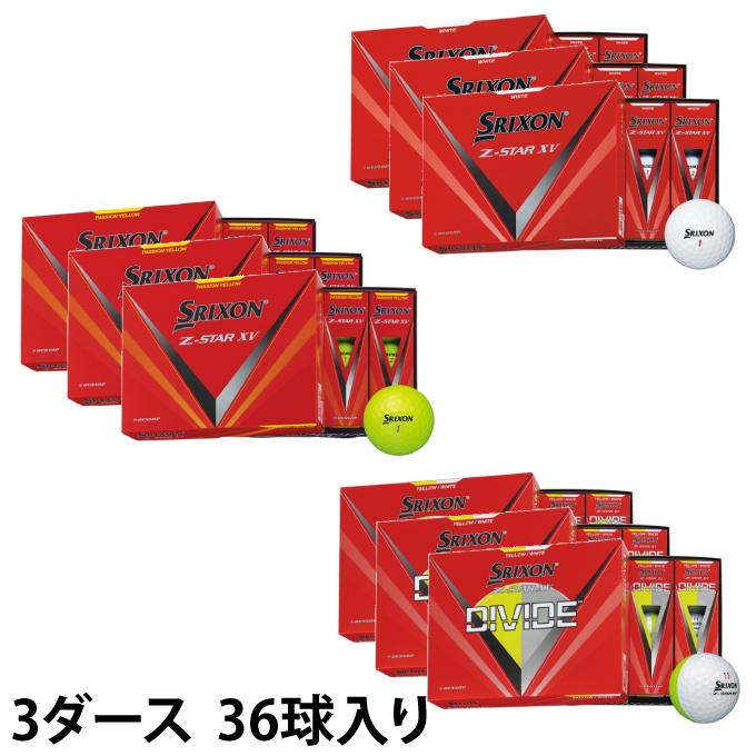 スリクソン ゴルフボール 3ダース 36個入 ゼットスター XV Z-STAR XV 
