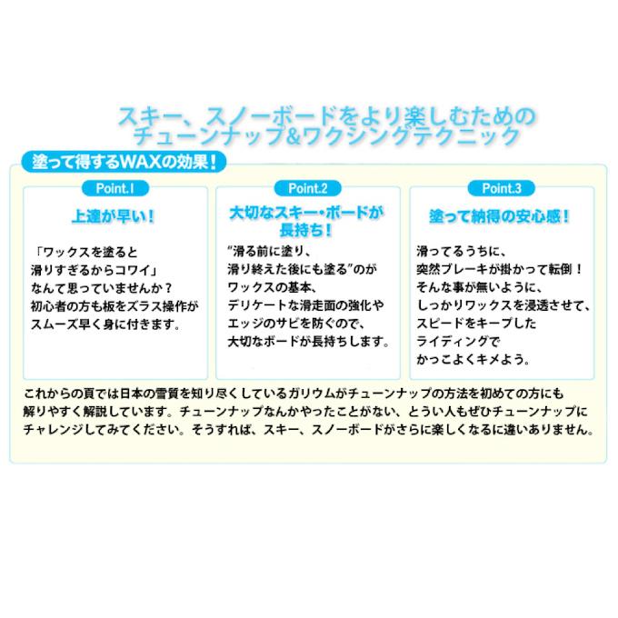 GALLIUM（ガリウム） 簡易ワックスセット ワックスセット+スタンド2点