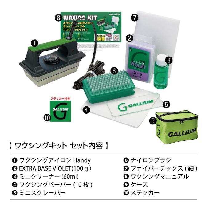 GALLIUM（ガリウム） 簡易ワックスセット ワックスセット+スタンド2点