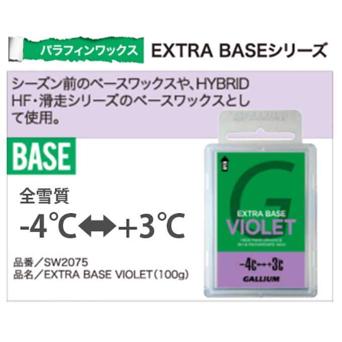 GALLIUM（ガリウム） 簡易ワックスセット ワックスセット+スタンド2点