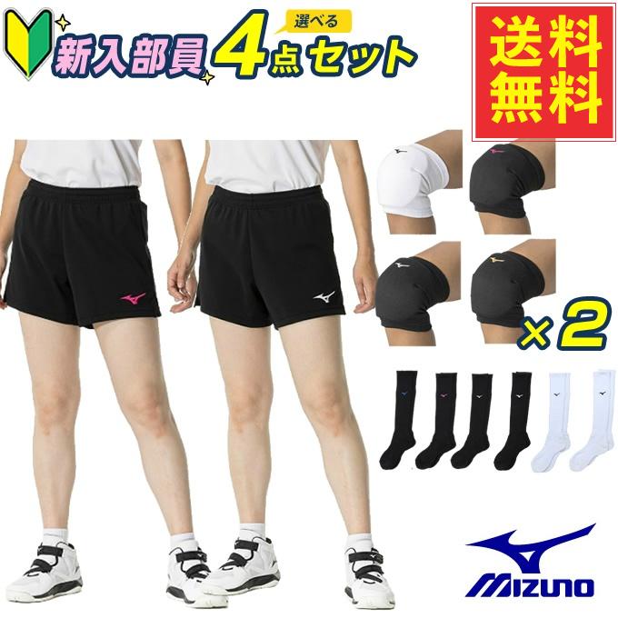 MIZUNO（ミズノ） 新入部員応援 バレーボール4点 ゲームパンツ+膝