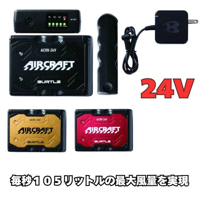 BURTLE（バートル） ワークウェア デバイス3点セット メンズ