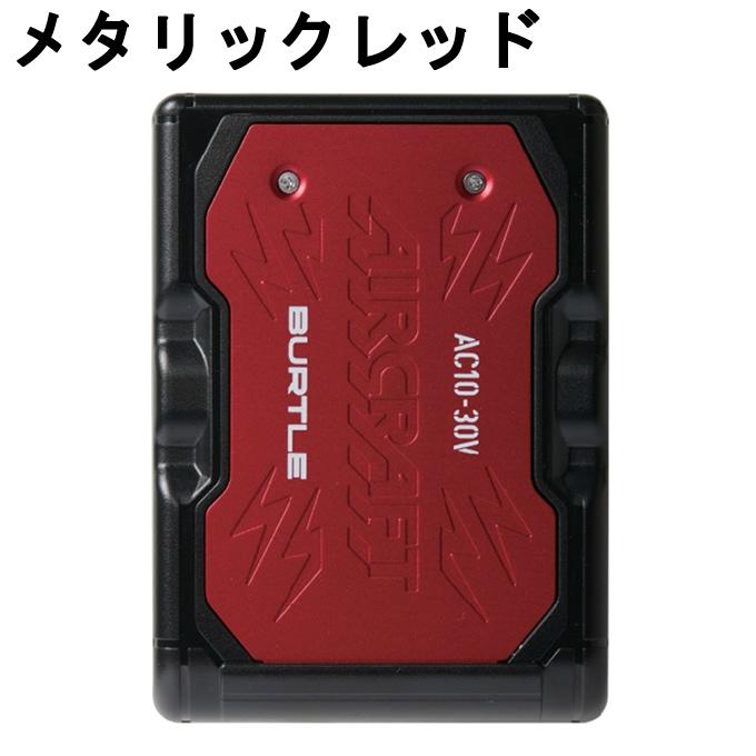BURTLE（バートル） 空調ウェア デバイス3点セット メンズ レディース
