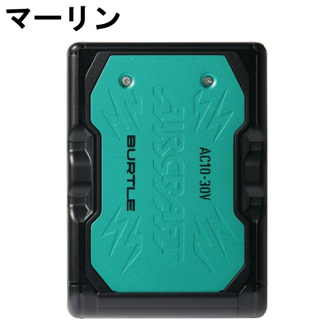 BURTLE（バートル） 空調ウェア デバイス3点セット メンズ レディース