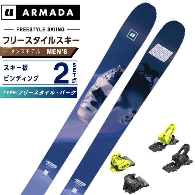 ARMADA（アルマダ） スキー板 フリースタイルスキー 2点セット メンズ