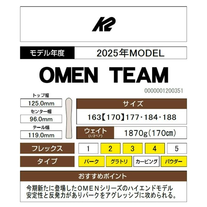 K2（KOKUYO） ケーツー K2 スキー板 フリースタイルスキー 2点セット
