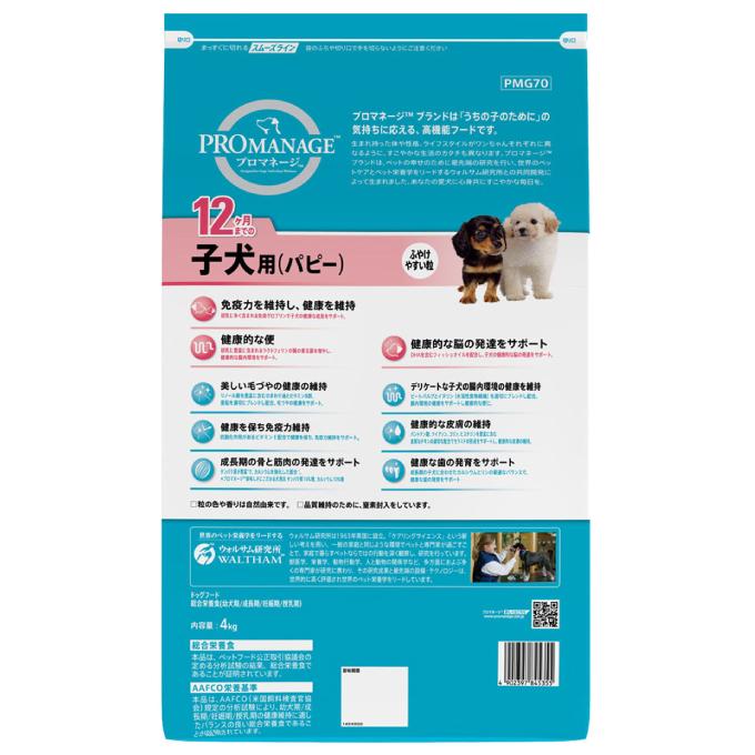 プロマネージ 【お得な2個セット】プロマネージ(PROMANAGE) 犬用