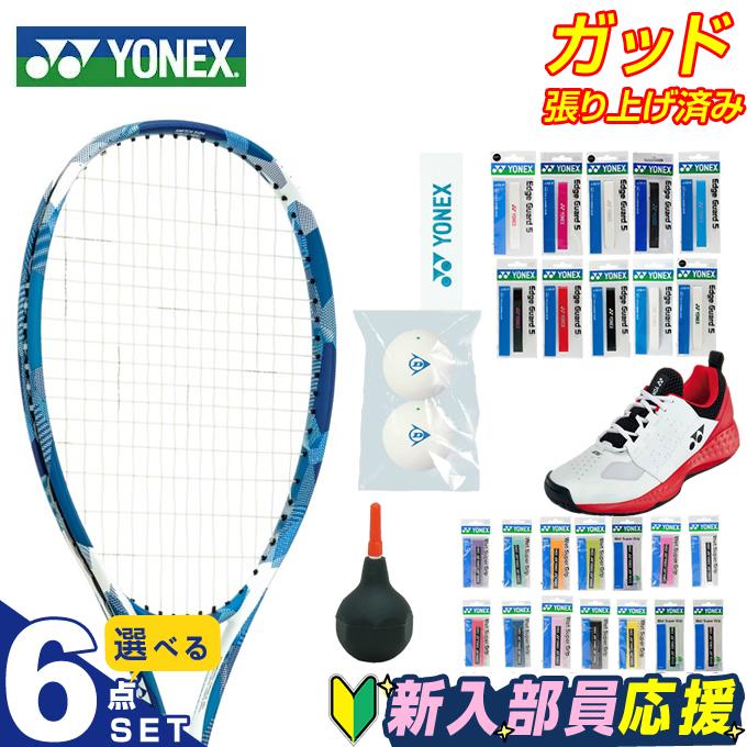 YONEX（ヨネックス） テニス 新入部員 スターター6点セット ラケット+ 