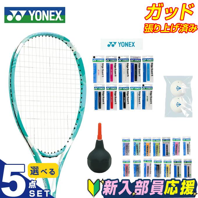 YONEX（ヨネックス） テニス 新入部員 スターター5点セット ラケット+