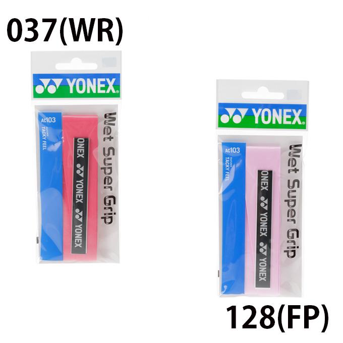 ヨネックス(YONEX) バドミントン3点セット ナノフレア002アビリティ + ウェットスーパーグリップ 1本 + フェザーシャトルコック 3P NF-002AH-181+AC103+TC-010の画像